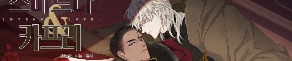 韓國成人奇幻 Omegaverse BL 網漫封面，兩名敵對陣營的男性角色，貴族 Alpha 與革命軍士兵神情緊張對峙，架空奇幻氛圍，情慾與權力交纏