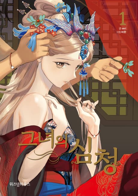 她的沈清