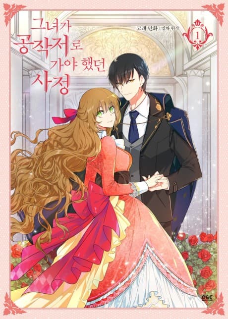 Official cover art for The Reason Why Raeliana Ended Up at the Duke's Mansion