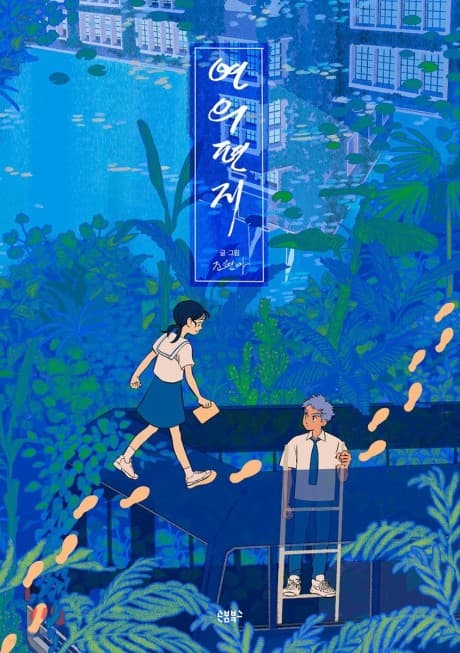 妳的信