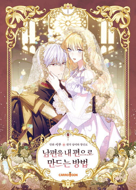 Official cover art for How to Win My Husband Over