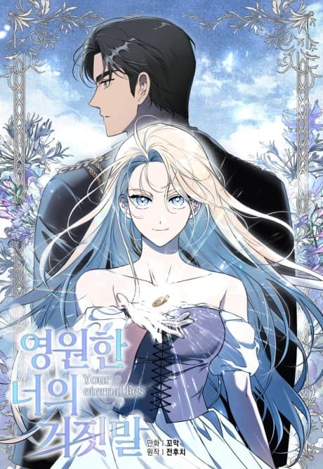 Official cover art for Your Eternal Lies