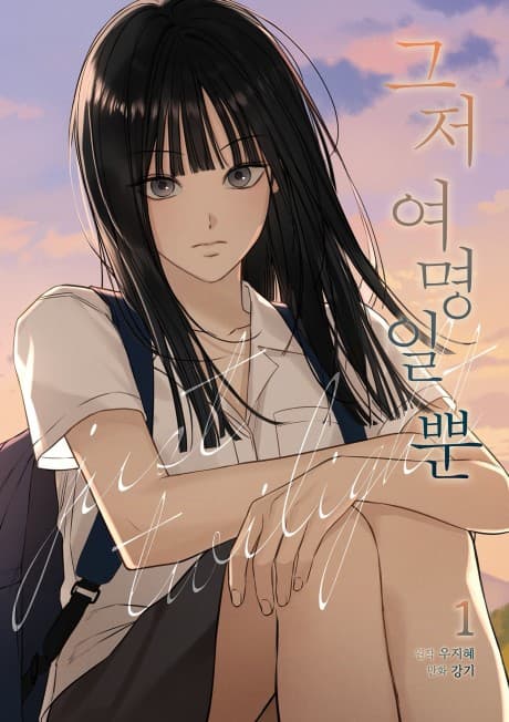 Official cover art for The Dawn to Come