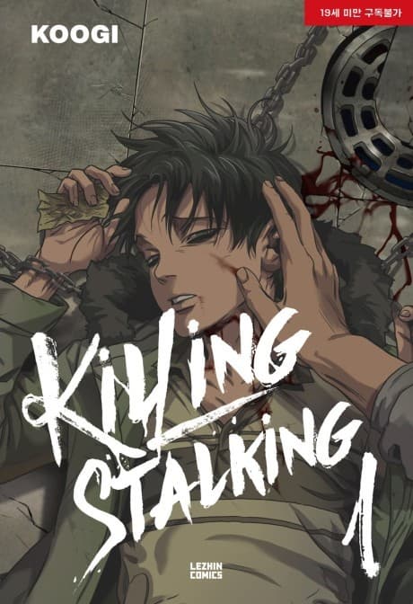 Psychological-thriller manhwa, a trembling young man cowering in a dark, blood-splattered room as a shadowy figure looms, koogi's tense cat-and-mouse horror