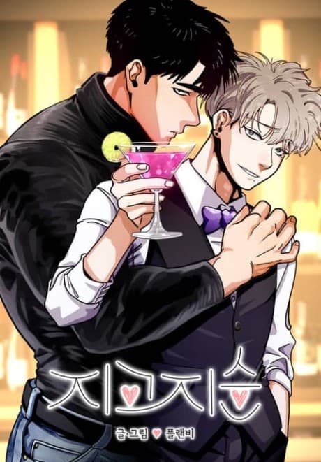 《至高至純 Love So Pure》成人向 BL 韓漫封面,呈現 Ji-Hyun 與 Yo-Han 的都市戀愛反差