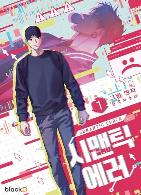 Romance slice-of-life manhwa, two contrasting characters facing off in a campus setting, Jeosuri's playful clash of rigid logic and chaotic emotion