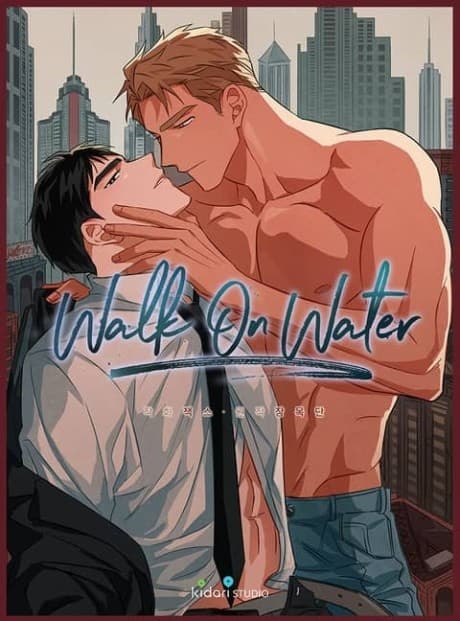 成人 BL《水上行走》封面,都市灰色調與成熟男性角色營造危險、壓抑的情慾氛圍