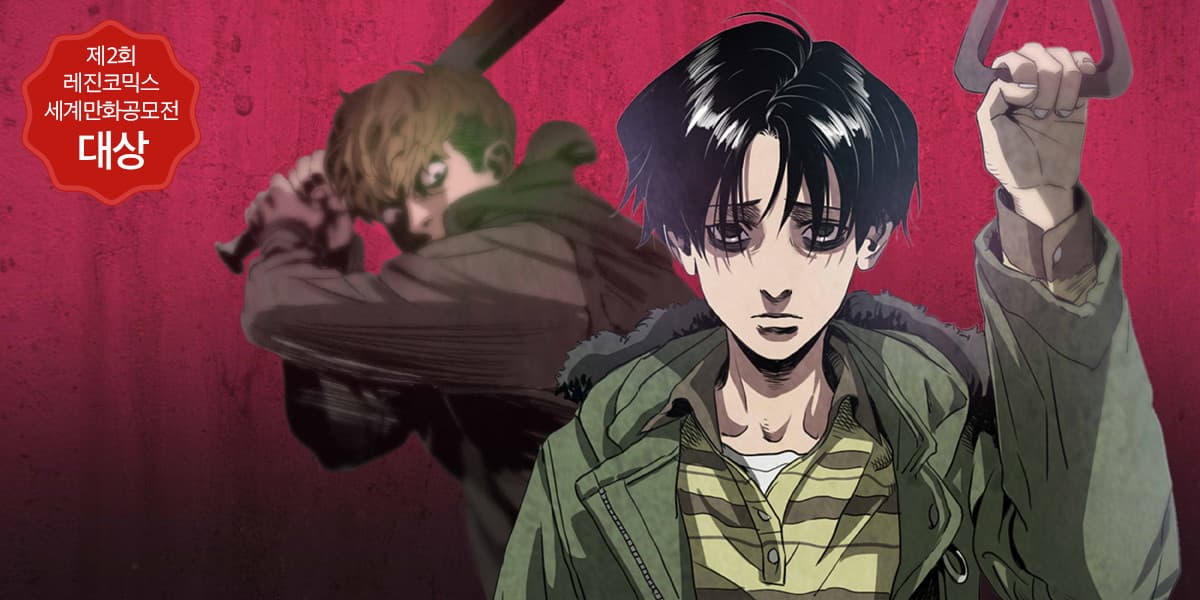 Psychological-thriller manhwa, a trembling young man cowering in a dark, blood-splattered room as a shadowy figure looms, koogi's tense cat-and-mouse horror