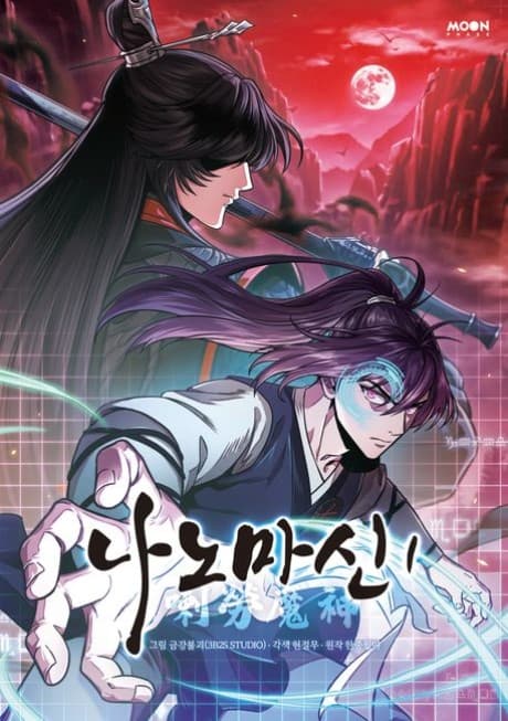 納米魔神